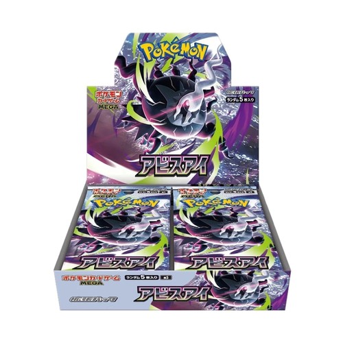 Live pokemon box abyss - box, eye