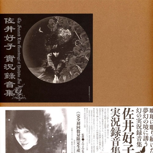 Yoshiko sai live - -,