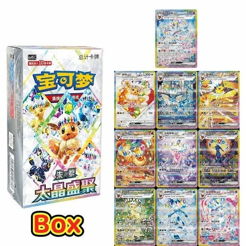 Live rip ship pokemon box - rip, e